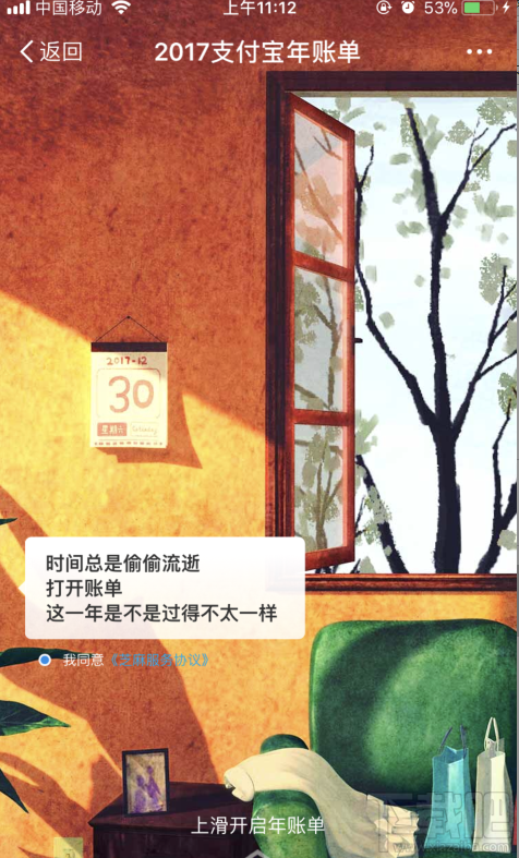 支付宝2018我的年度关键词怎么看？