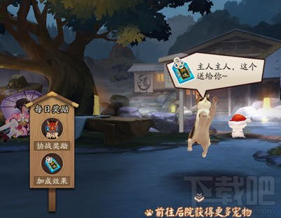 阴阳师怎么获得萌爪钱币？