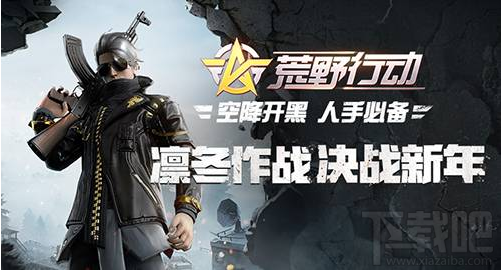 荒野行动中荒野老兵是什么意思？
