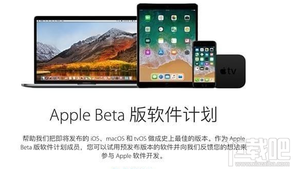 iOS 11.2.5 beta3公测版怎么升级？