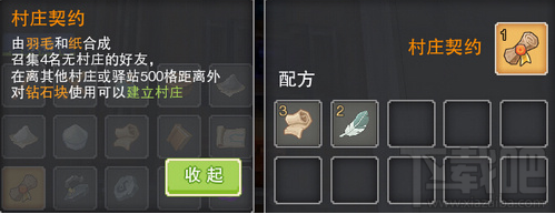 奶块怎么建村庄？