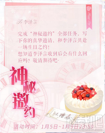 恋与制作人神秘邀约奖励有什么？