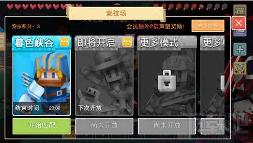 奶块竞技场奖励有哪些？