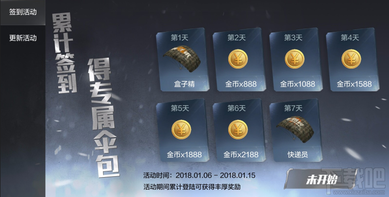光荣使命怎么获得盒子精降落伞？