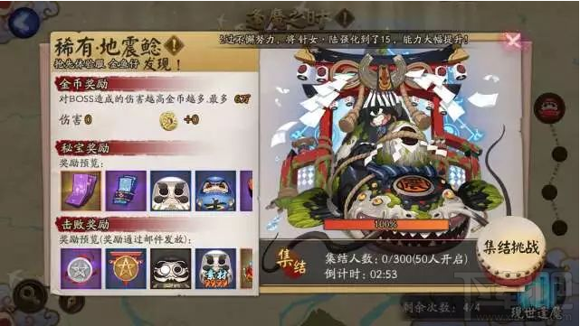 阴阳师地震鲶在哪里？