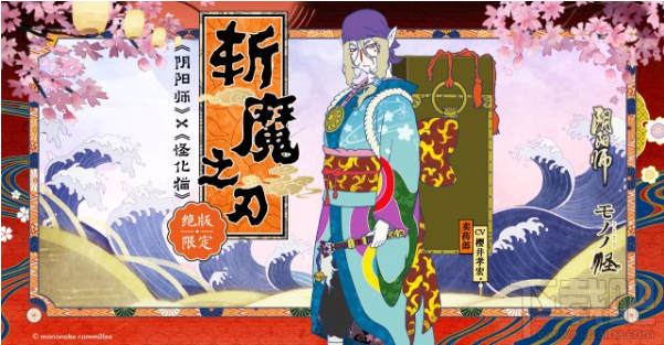阴阳师限定角色卖药郎什么时候上线？