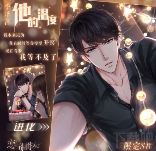 恋与制作人怎么获得souvenir钥匙？