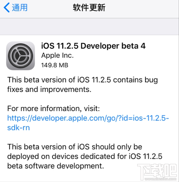 苹果发布iOS11.2.5 Beta4