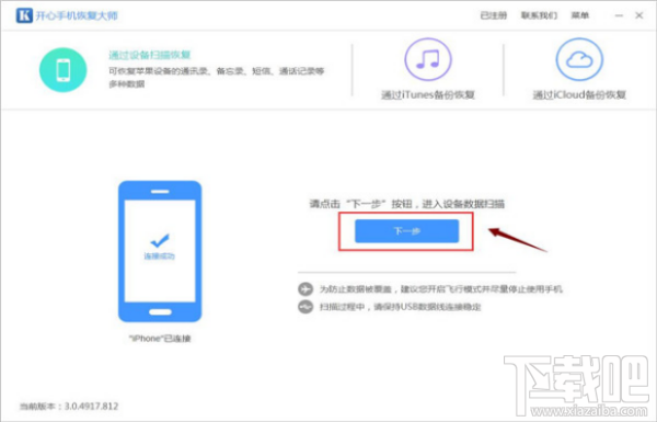 iPhone短信删除恢复：如何快速找回丢失的苹果短信？