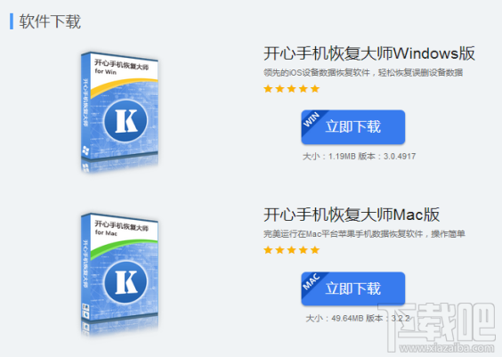 iPhone短信删除恢复：如何快速找回丢失的苹果短信？