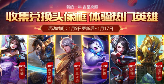 王者荣耀怎么获得童年记忆头像框？