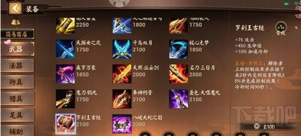 决战平安京鸠怎么出装？