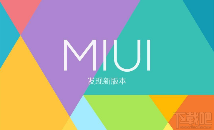 小米自曝MIUI 10系统：或叫MIUI X