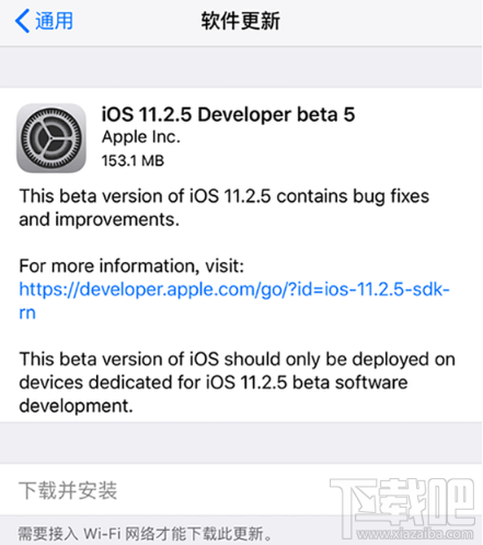 苹果发布iOS11.2.5 Beta5