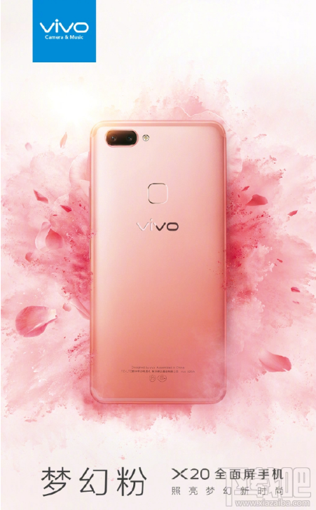 vivo X20梦幻粉怎么样？vivo X20梦幻粉上市时间