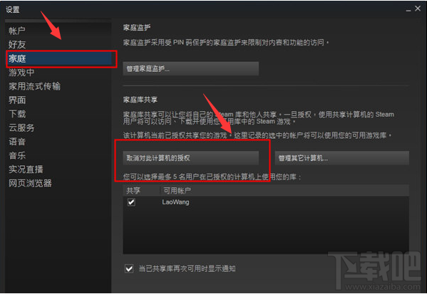 steam怎么共享游戏？