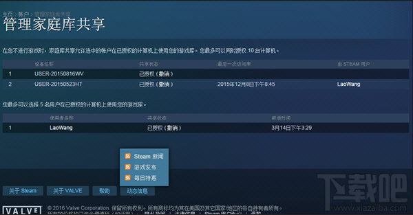 steam怎么共享游戏？