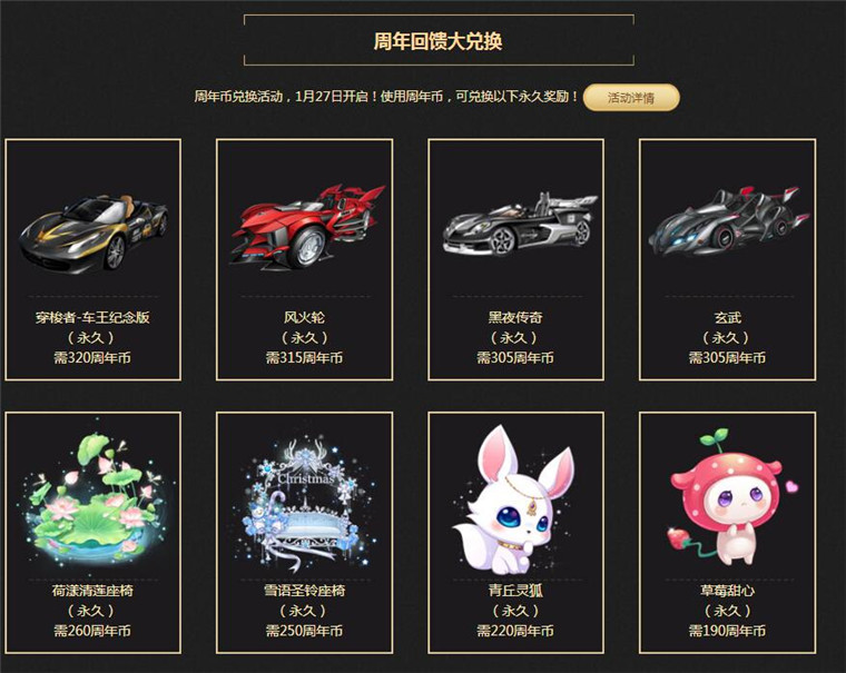 qq飞车1.27盛典狂欢活动详情 qq飞车10周年盛典狂欢地址