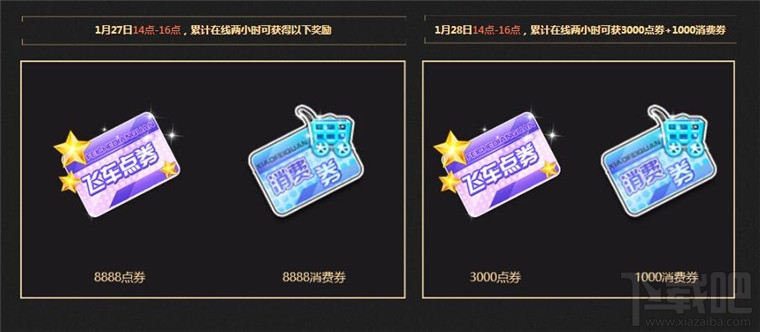 qq飞车1.27盛典狂欢活动详情 qq飞车10周年盛典狂欢地址