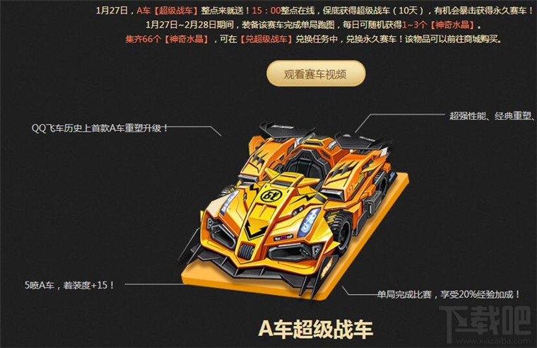 qq飞车1.27盛典狂欢活动详情 qq飞车10周年盛典狂欢地址