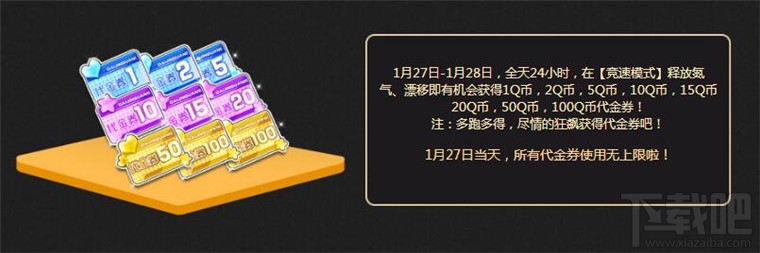 qq飞车1.27盛典狂欢活动详情 qq飞车10周年盛典狂欢地址
