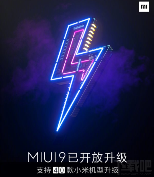 可升级MIUI9的小米机型有哪些？