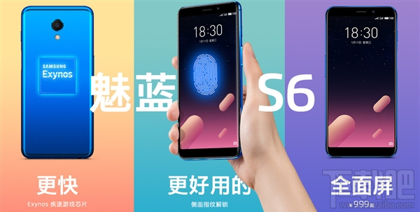 魅蓝S6发布：小圆圈+全面屏 999元起