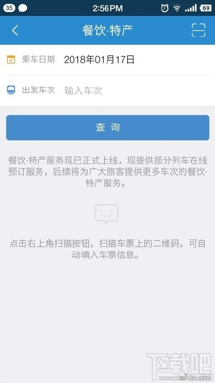 高铁外卖升级至开车前1小时订餐：还能买沿线特产