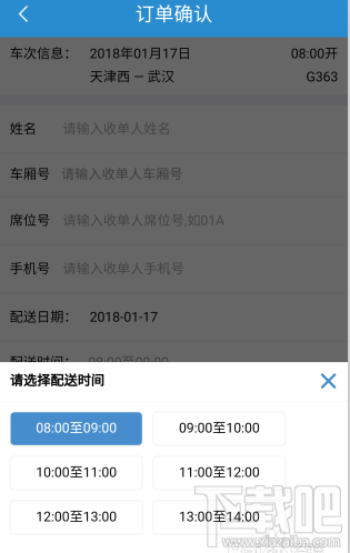 高铁外卖怎么订特产？12306怎么订特产外卖？