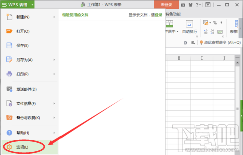 wps表格中怎么自动设置小数点？