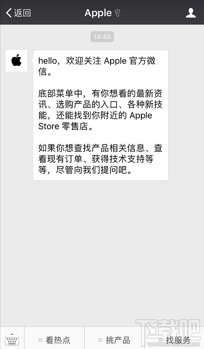 苹果开通官方微信公众号Apple