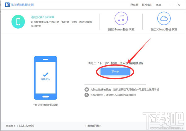 怎样找回删掉的短信？苹果手机删除的短信如何恢复？