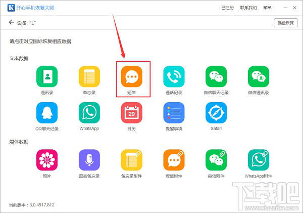 怎样找回删掉的短信？苹果手机删除的短信如何恢复？