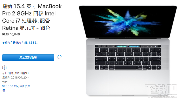 16048元：苹果2017款MacBook Pro官翻上架