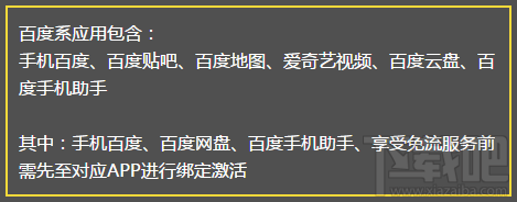 网易白金卡新增免流应用有哪些？