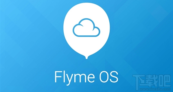 魅族Flyme云相册图片上限是多少？
