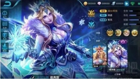 王者荣耀雅典娜冰冠公主皮肤怎么获得？
