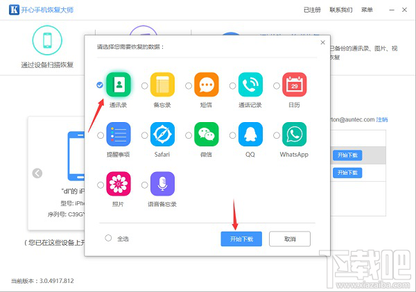 怎么恢复iPhone照片？如何利用iCloud备份找回照片？