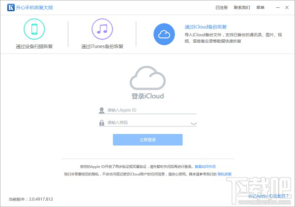 怎么恢复iPhone照片？如何利用iCloud备份找回照片？