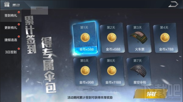 光荣使命新增内容：新枪械+改名功能
