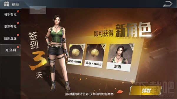 光荣使命新增内容：新枪械+改名功能