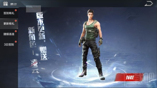 光荣使命新增内容：新枪械+改名功能