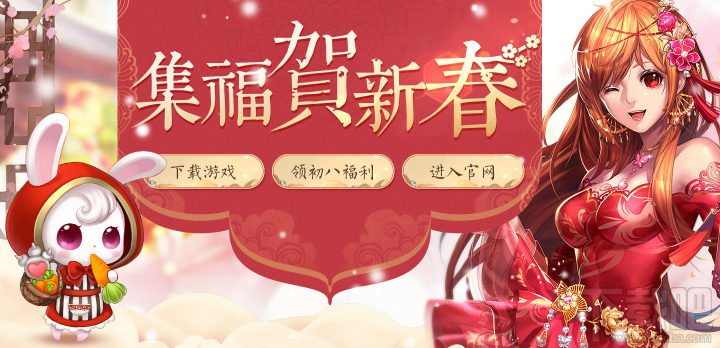 qq飞车新春集福活动介绍 qq飞车集福贺新春礼包领取地址