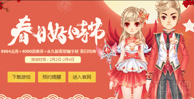 qq飞车春日好时节活动介绍 qq飞车春日好时节礼包领取地址
