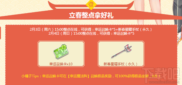 qq飞车春日好时节活动介绍 qq飞车春日好时节礼包领取地址