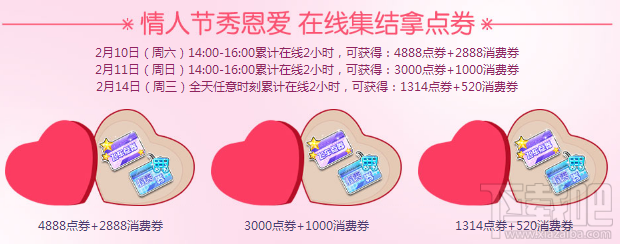 qq飞车情人节脱单计划活动详情介绍