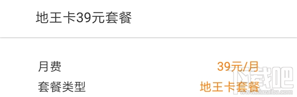 腾讯地王卡怎么样？腾讯地王卡资费一览