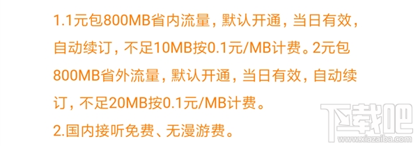 腾讯地王卡怎么样？腾讯地王卡资费一览