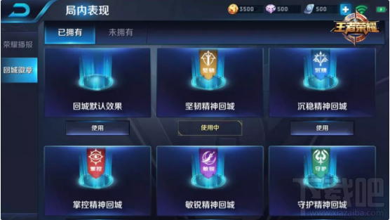 王者荣耀怎么获得团战精神兑换券？