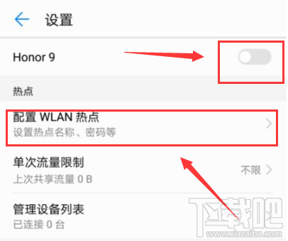 华为手机怎么开热点？